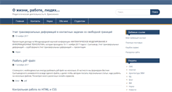 Desktop Screenshot of aermolenko.ru