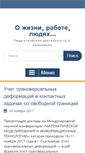 Mobile Screenshot of aermolenko.ru
