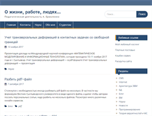 Tablet Screenshot of aermolenko.ru